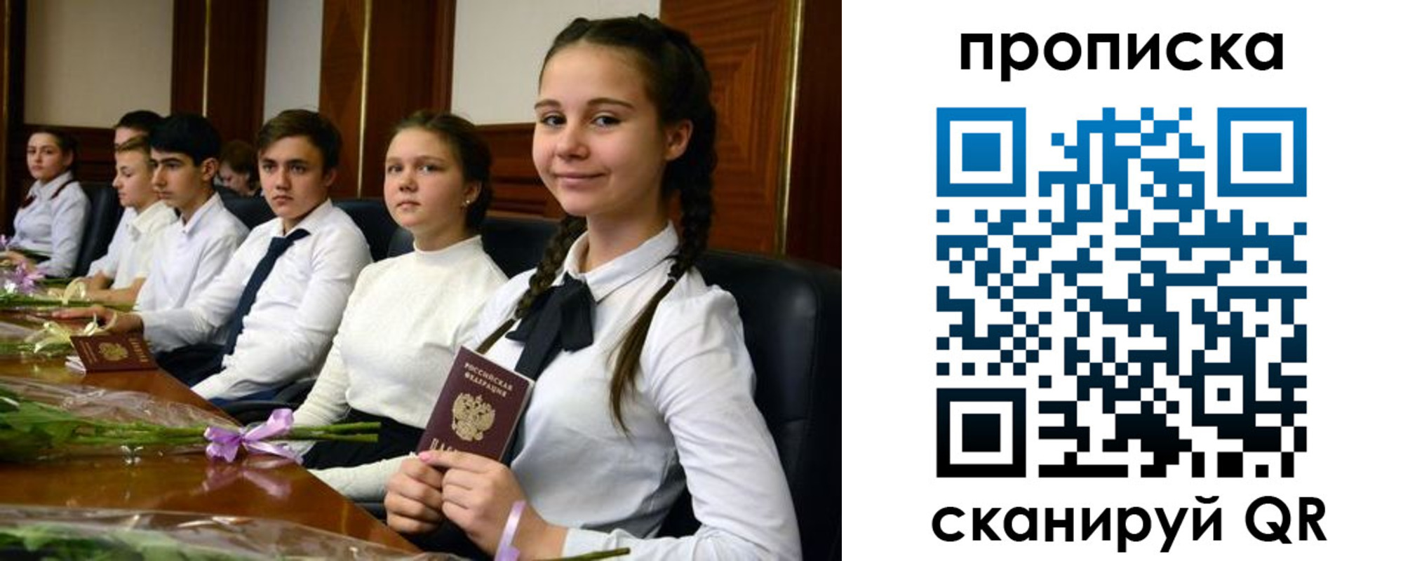 временная регистрация собственник в Джанкое