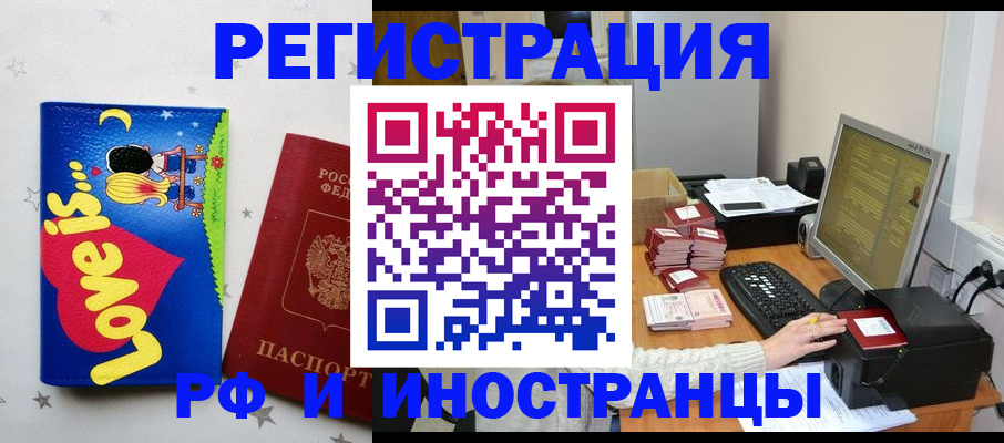 регистрация для школы в Джанкое
