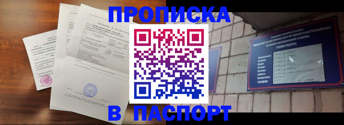 миграционный учет в Джанкое