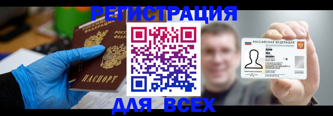 временная регистрация 2025 в Джанкое